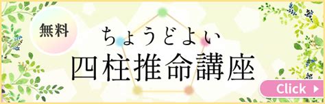 納音 性格|四柱推命用語「納音」の意味と種類を知る 